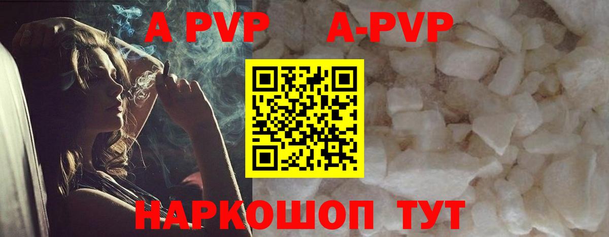 Alpha PVP  A-PVP Соль  Вход с VPN  купить закладку  A PVP мука  Тверь 