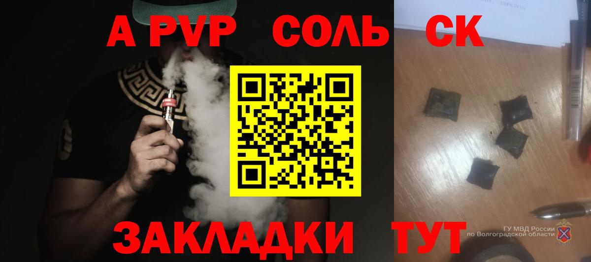 Alfa_PVP крисы CK Тверь