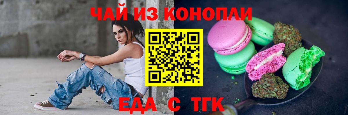 Тверь  Canna-Cookies марихуана  Вход с VPN 