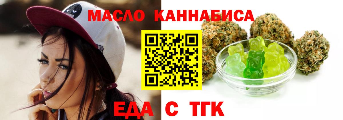 Cannafood конопля Тверь