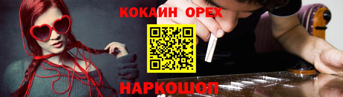 COCAIN  Вход с VPN  Тверь  Кокаин 97% 