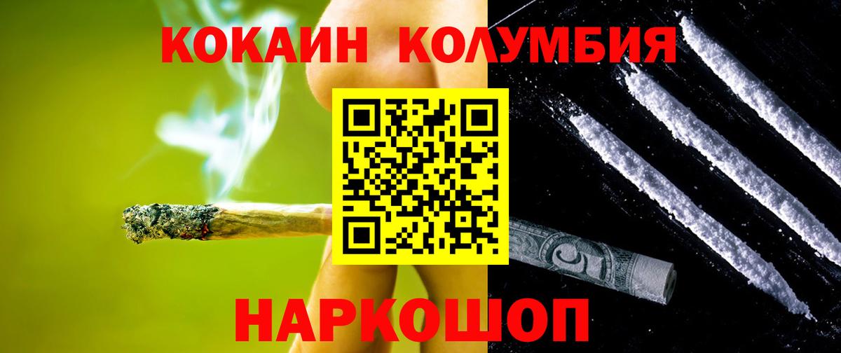 КОКАИН Fish Scale Тверь