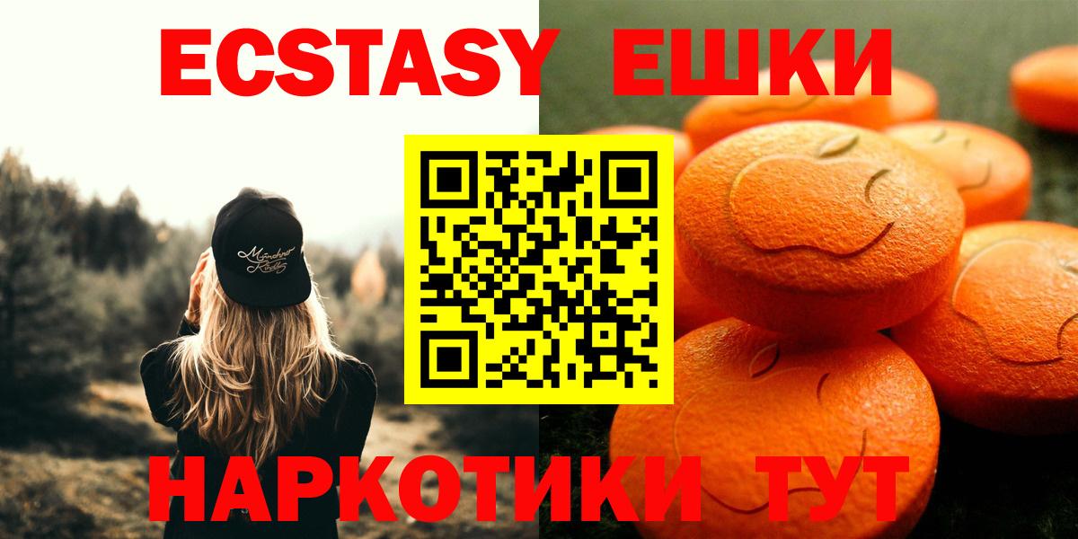 Тверь  Экстази  ЭКСТАЗИ 280 MDMA  shop телеграм  ЭКСТАЗИ VHQ  Вход с VPN 