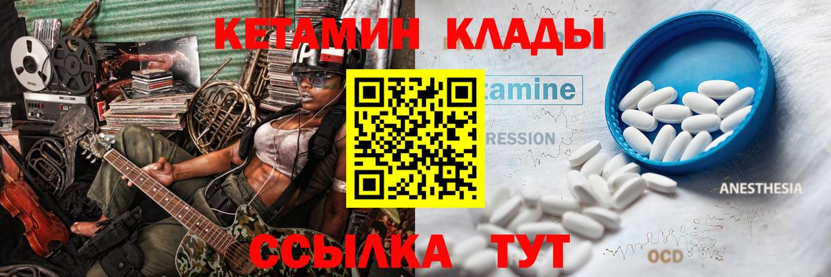 КЕТАМИН VHQ  Кетамин VHQ  Тверь  Вход с VPN 