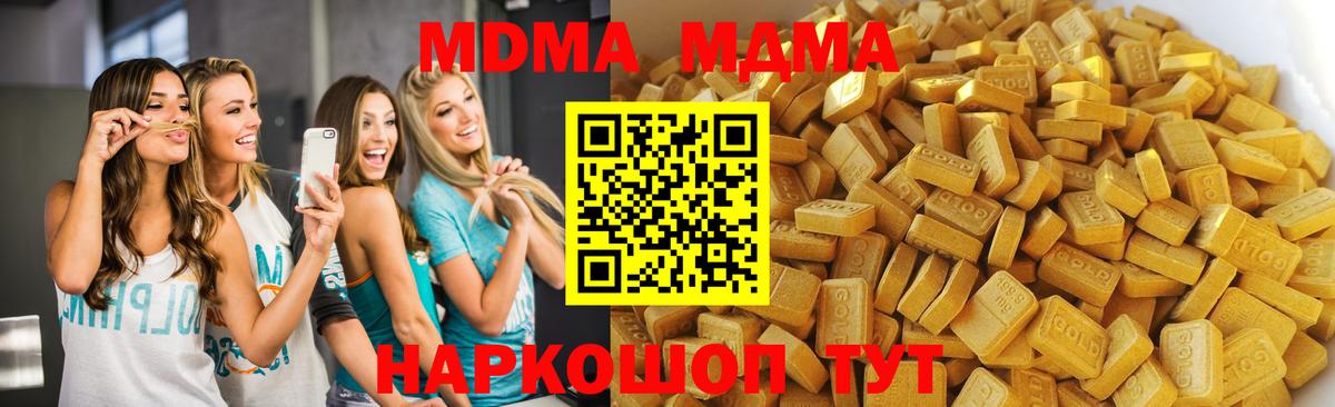 Тверь  МДМА молли  МДМА crystal  Вход с VPN 