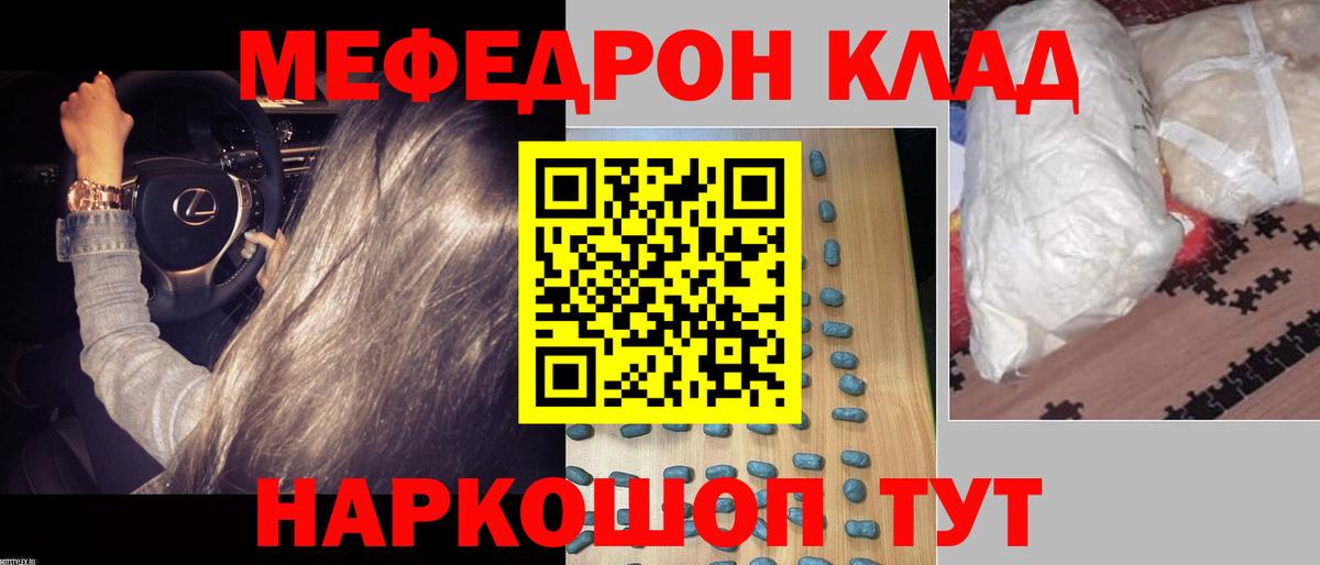 МЕФ мука  МЯУ-МЯУ 4 MMC  МЯУ-МЯУ  Вход с VPN  Тверь 
