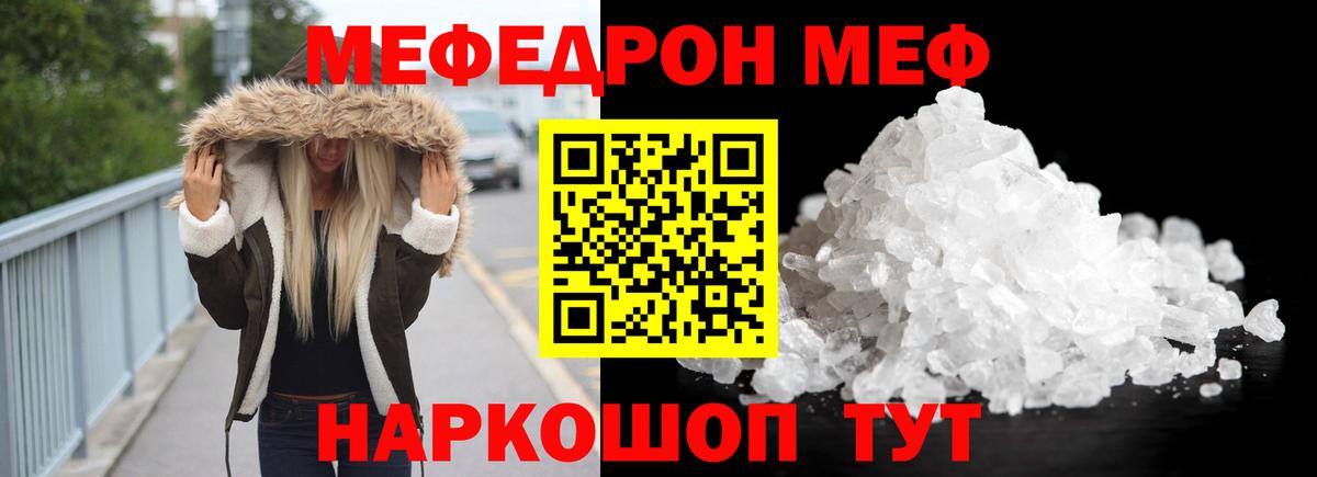 Мефедрон  Тверь