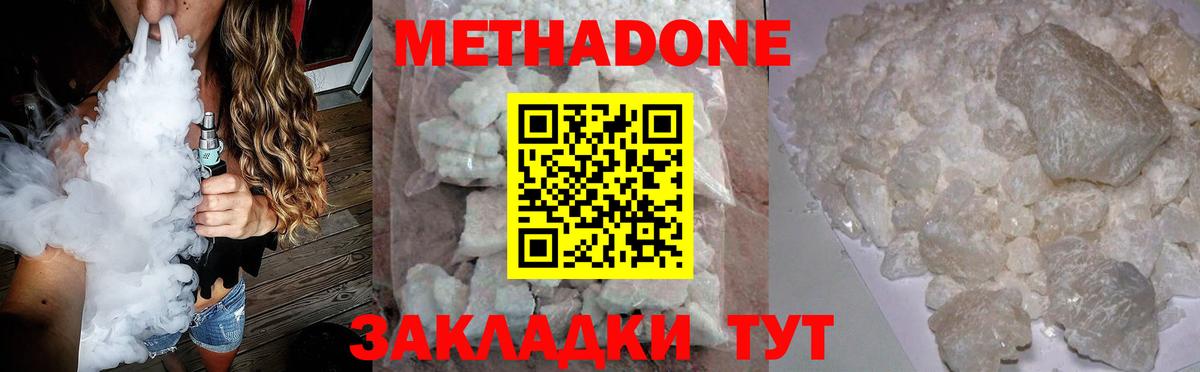 Метадон VHQ  Вход с VPN  Тверь 