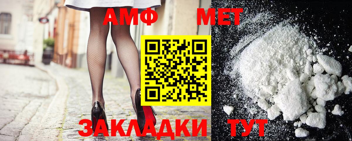 Тверь  Первитин кристалл  Вход с VPN  Первитин  Первитин кристалл 