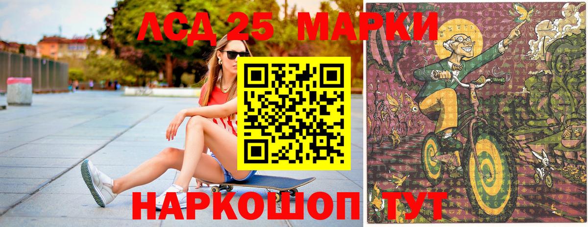Марки 25I-NBOMe 1,5мг Тверь