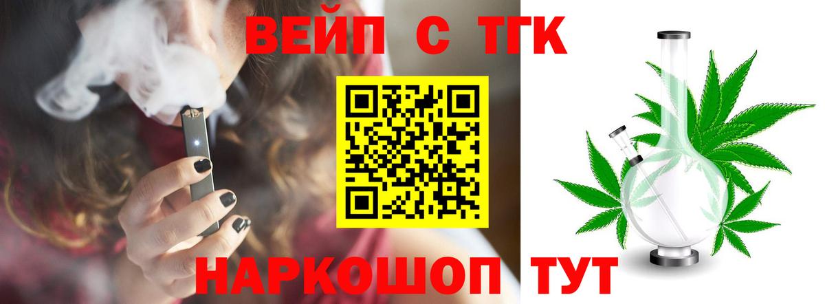 Дистиллят ТГК вейп  наркота  Тверь  Вход с VPN 